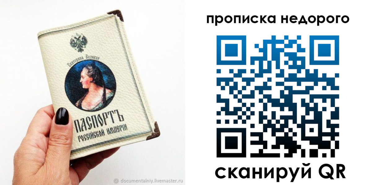 временная регистрация надежно в Горячем Ключе