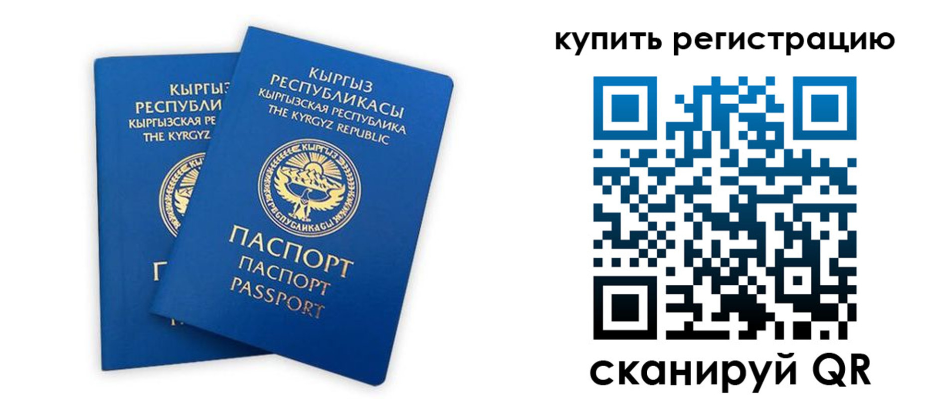 прописка от собственника в Горячем Ключе