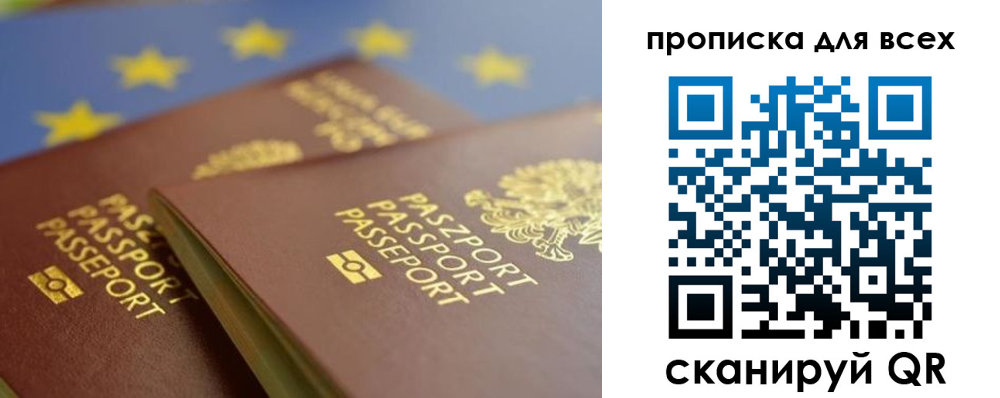 прописка для кредита в Горячем Ключе