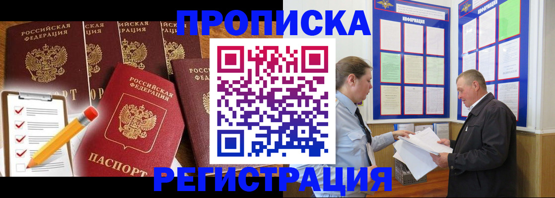 где прописаться в Горячем Ключе